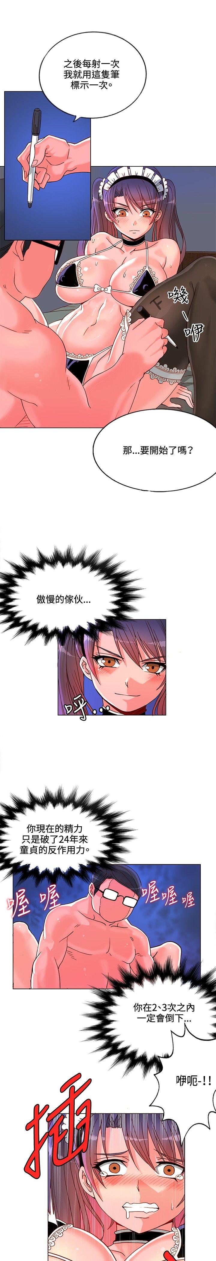 30cm立约人[抖漫]韩漫全集-30cm立約人-第7話无删减无遮挡章节图片 
