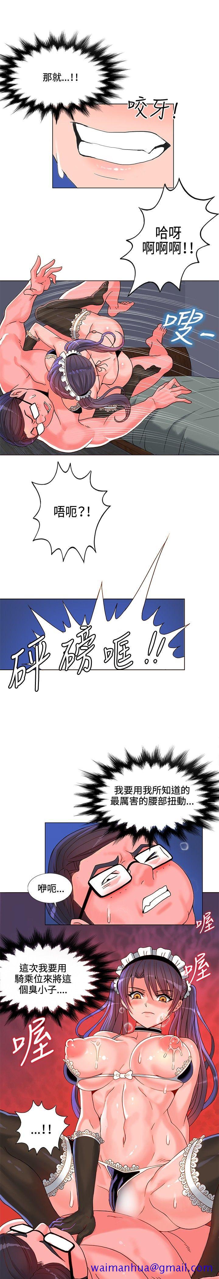 30cm立约人[抖漫]韩漫全集-30cm立約人-第7話无删减无遮挡章节图片 