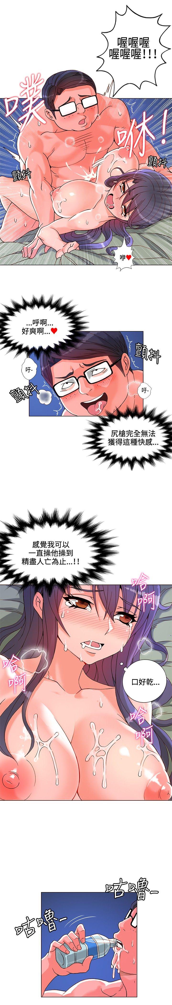 30cm立约人[抖漫]韩漫全集-30cm立約人-第7話无删减无遮挡章节图片 