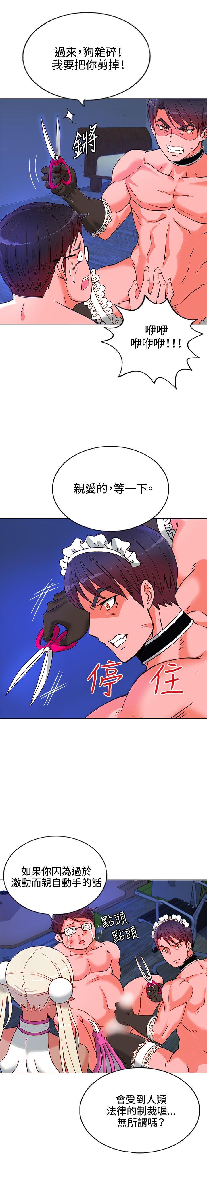 30cm立约人[h漫]韩漫全集-30cm立约人-第8話无删减无遮挡章节图片 