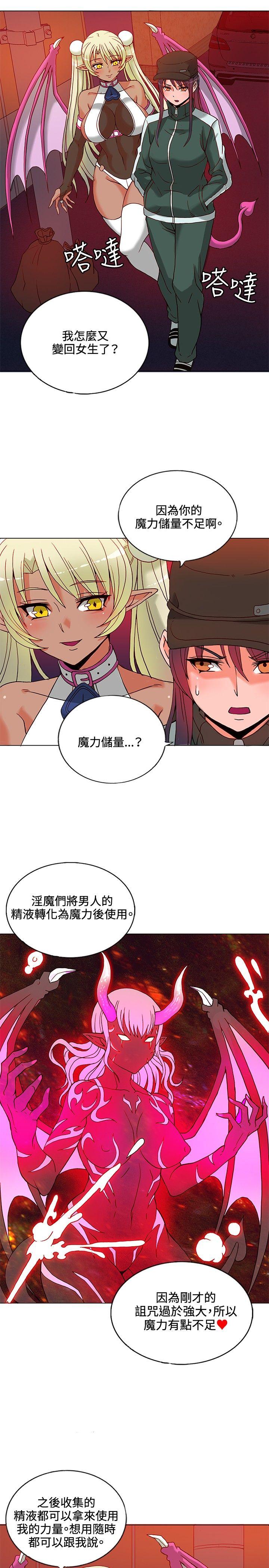 30cm立约人[h漫]韩漫全集-30cm立约人-第8話无删减无遮挡章节图片 