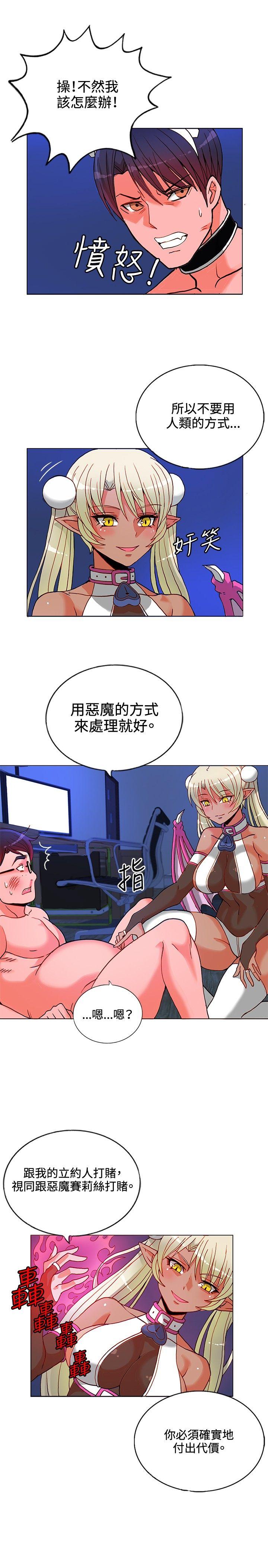 30cm立约人[h漫]韩漫全集-30cm立约人-第8話无删减无遮挡章节图片 