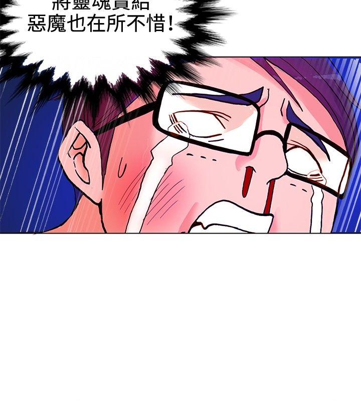 30cm立约人[h漫]韩漫全集-30cm立约人-第8話无删减无遮挡章节图片 