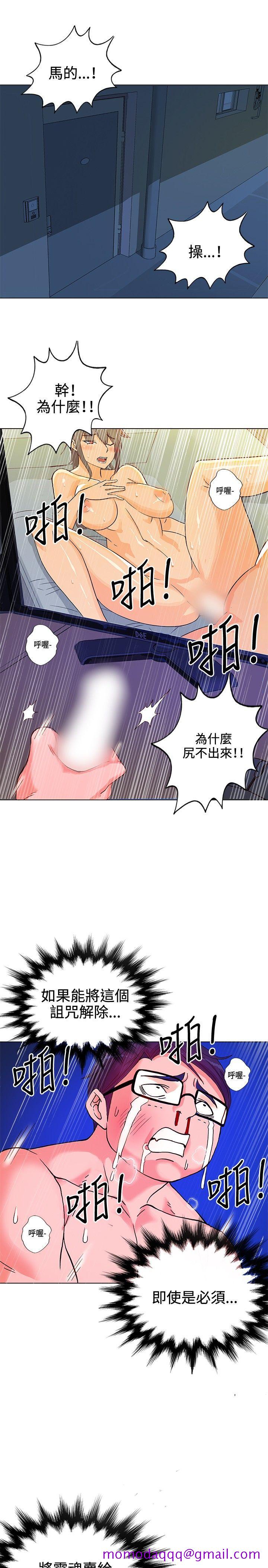 30cm立约人[h漫]韩漫全集-30cm立约人-第8話无删减无遮挡章节图片 