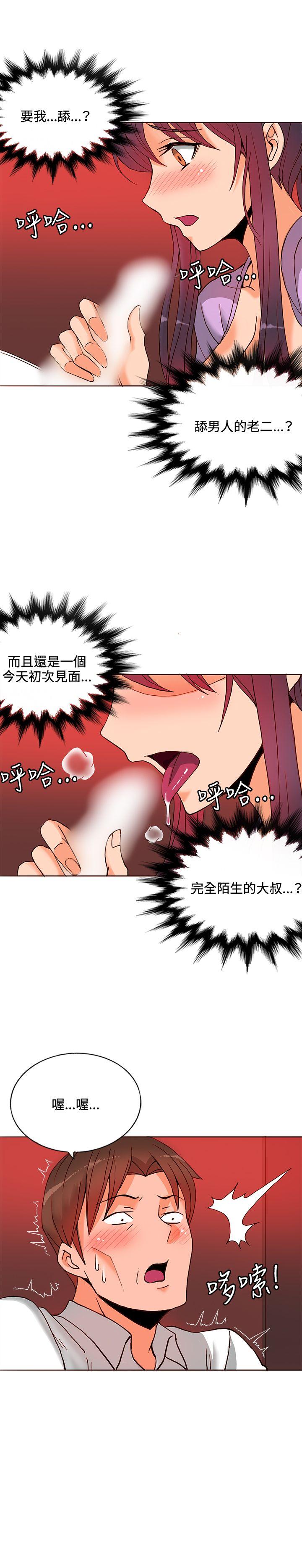 30cm立约人[h漫]韩漫全集-30cm立约人-第9話无删减无遮挡章节图片 
