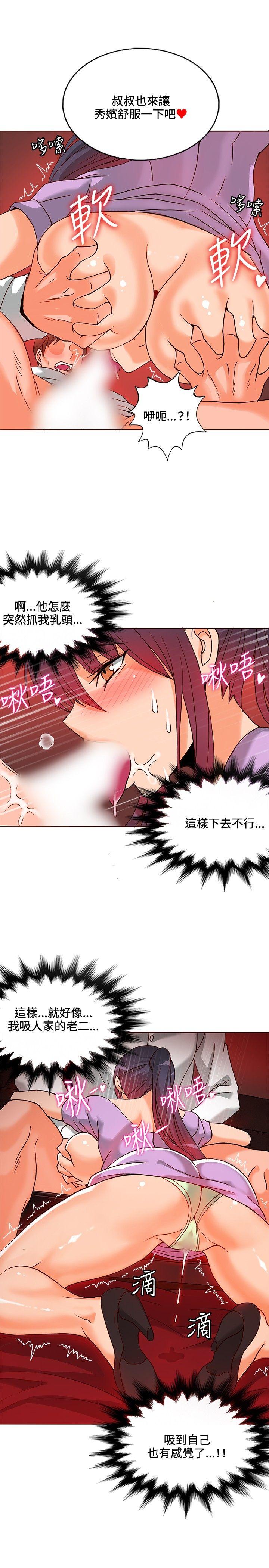 30cm立约人[h漫]韩漫全集-30cm立约人-第9話无删减无遮挡章节图片 