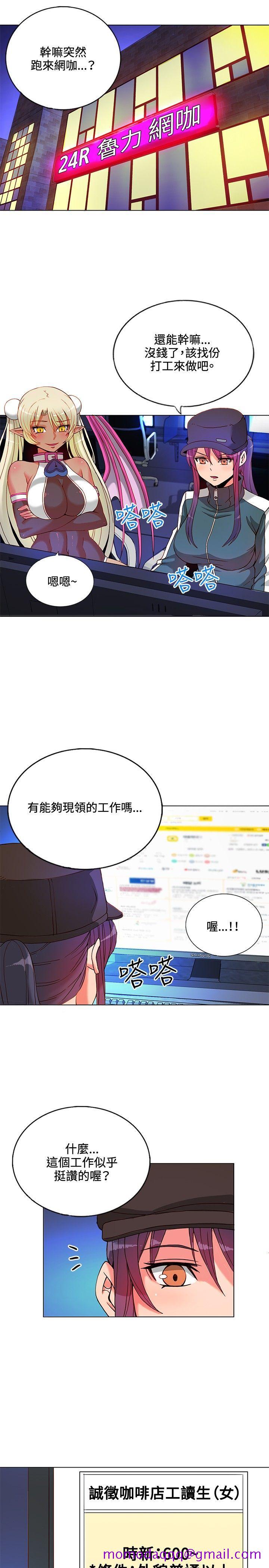 30cm立约人[h漫]韩漫全集-30cm立约人-第9話无删减无遮挡章节图片 
