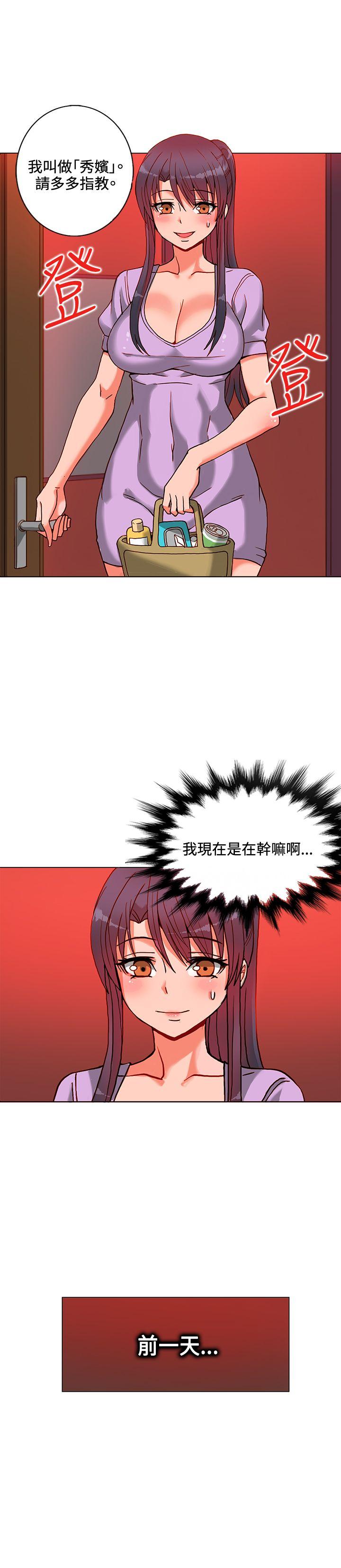 30cm立约人[h漫]韩漫全集-30cm立约人-第9話无删减无遮挡章节图片 