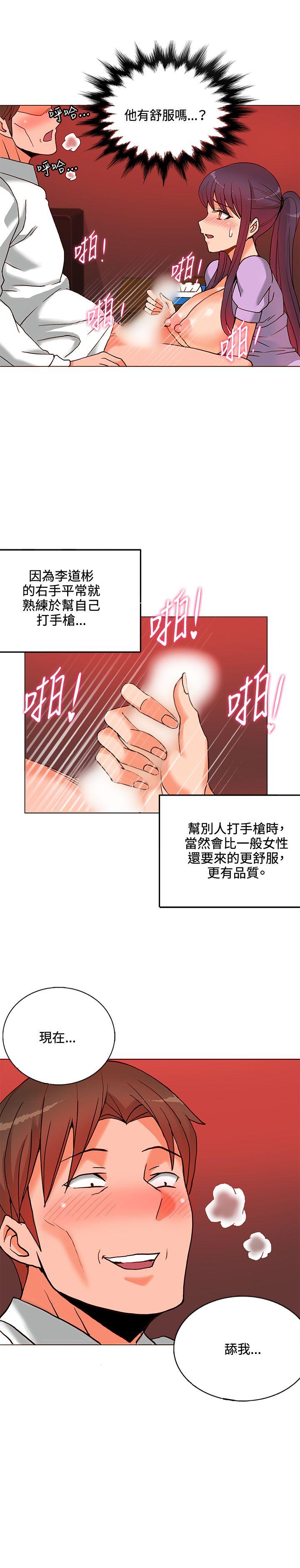 30cm立约人[h漫]韩漫全集-30cm立约人-第9話无删减无遮挡章节图片 