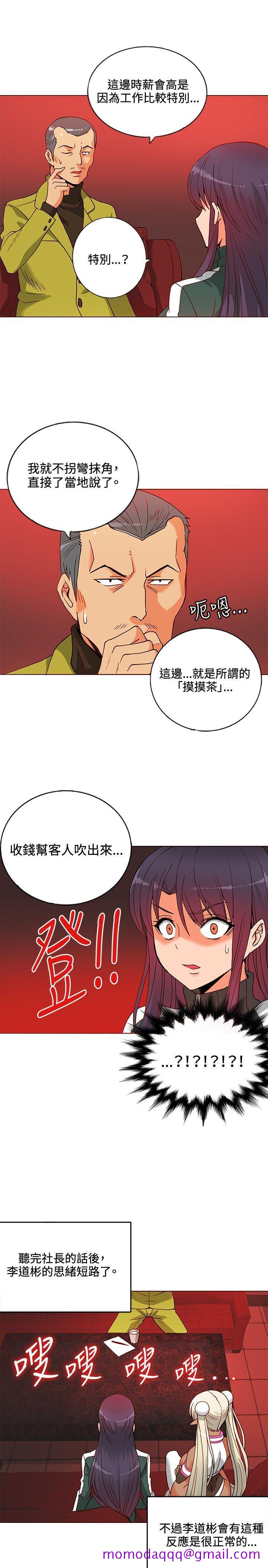 30cm立约人[h漫]韩漫全集-30cm立约人-第9話无删减无遮挡章节图片 