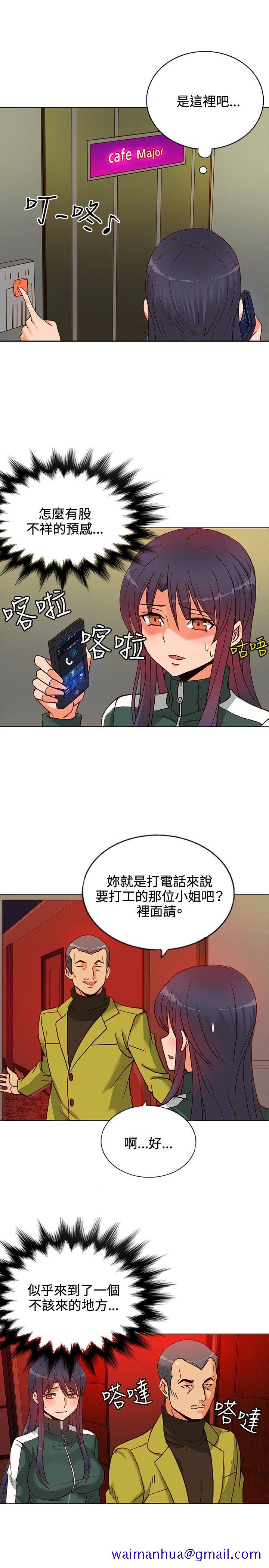 30cm立约人[h漫]韩漫全集-30cm立约人-第9話无删减无遮挡章节图片 