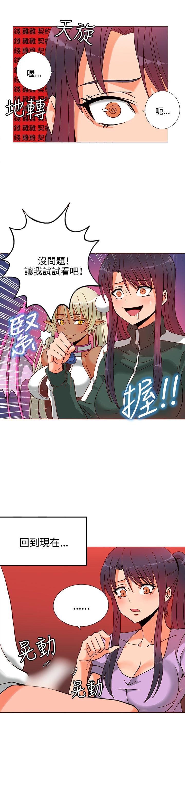 30cm立约人[h漫]韩漫全集-30cm立约人-第9話无删减无遮挡章节图片 
