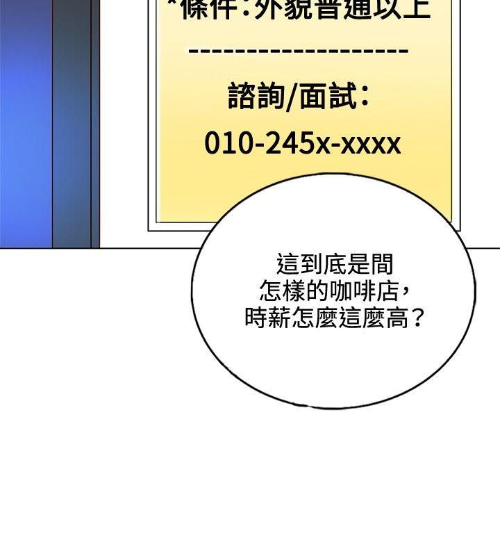 30cm立约人[h漫]韩漫全集-30cm立约人-第9話无删减无遮挡章节图片 