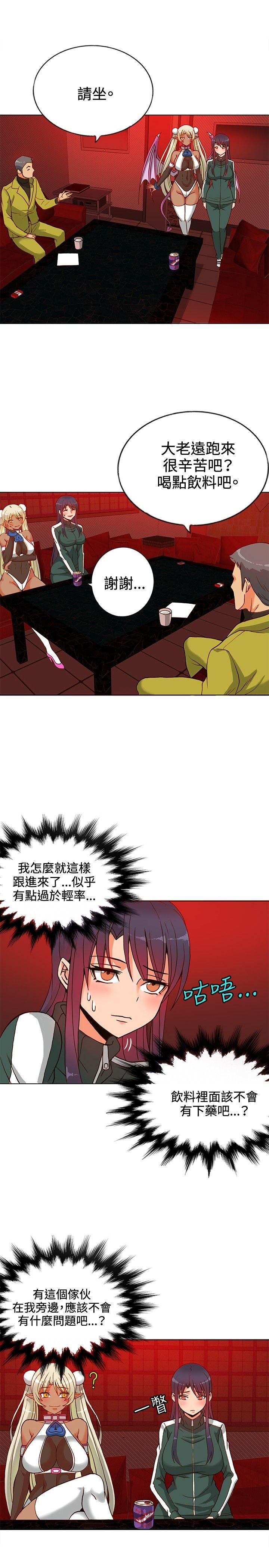 30cm立约人[h漫]韩漫全集-30cm立约人-第9話无删减无遮挡章节图片 