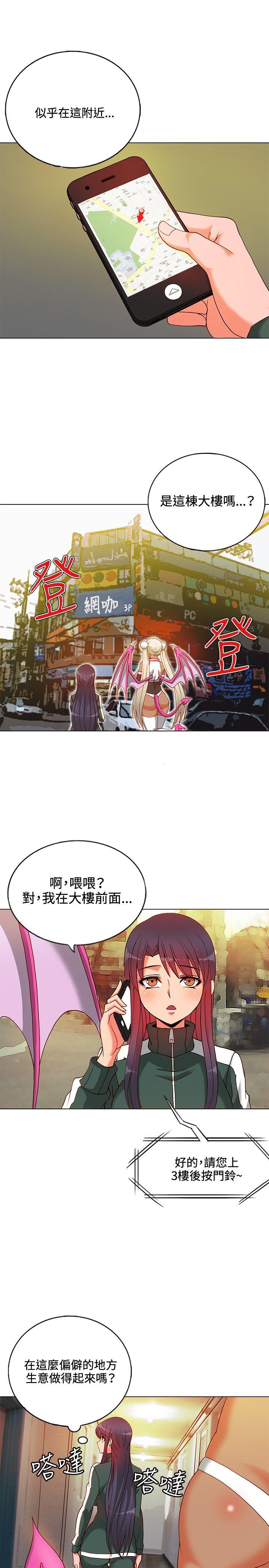 30cm立约人[h漫]韩漫全集-30cm立约人-第9話无删减无遮挡章节图片 