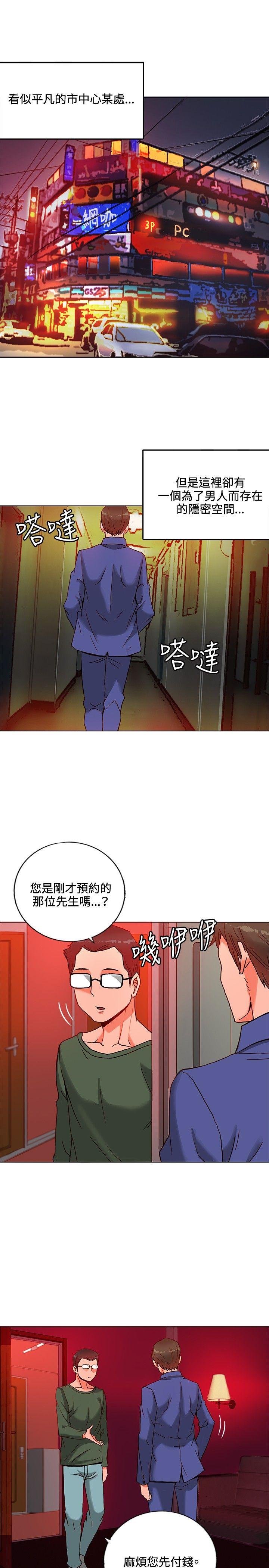 30cm立约人[h漫]韩漫全集-30cm立约人-第9話无删减无遮挡章节图片 