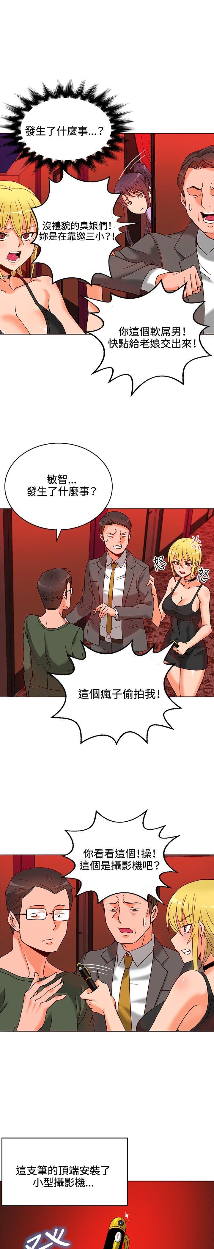 30cm立约人[h漫]韩漫全集-30cm立约人-第10話无删减无遮挡章节图片 