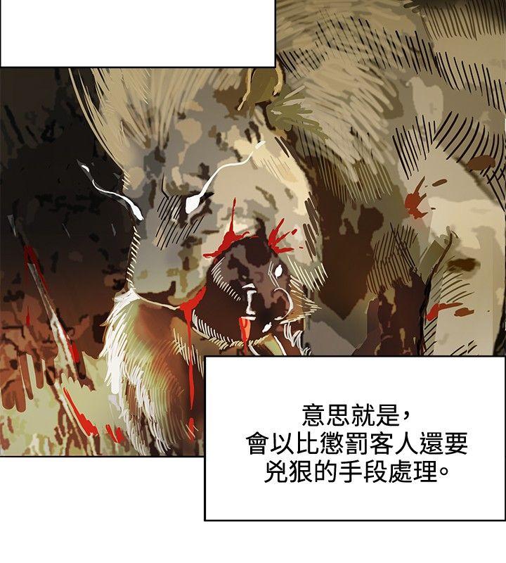 30cm立约人[h漫]韩漫全集-30cm立约人-第10話无删减无遮挡章节图片 