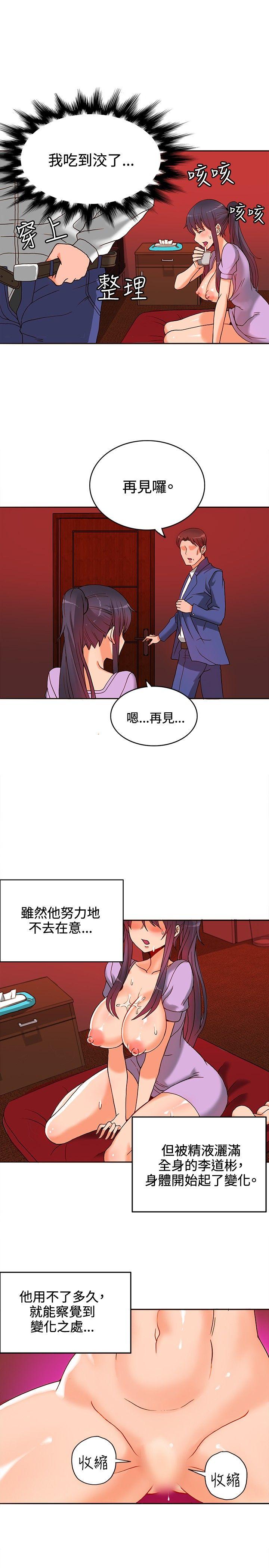 30cm立约人[h漫]韩漫全集-30cm立约人-第10話无删减无遮挡章节图片 