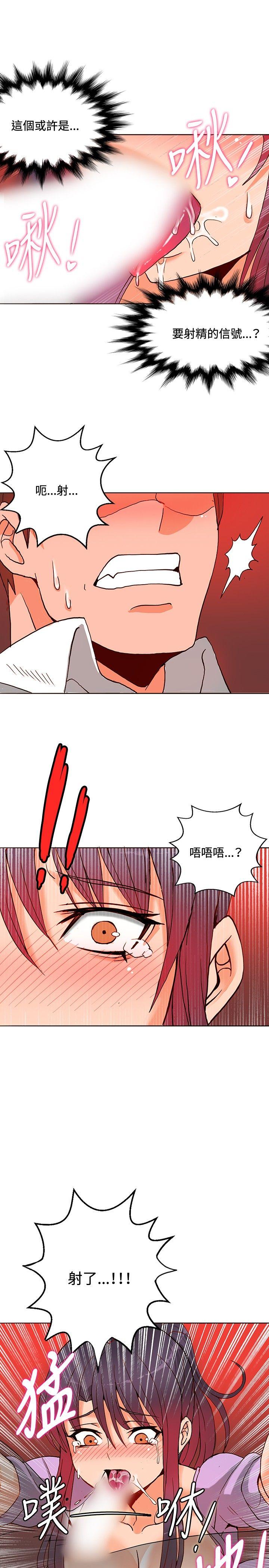 30cm立约人[h漫]韩漫全集-30cm立约人-第10話无删减无遮挡章节图片 