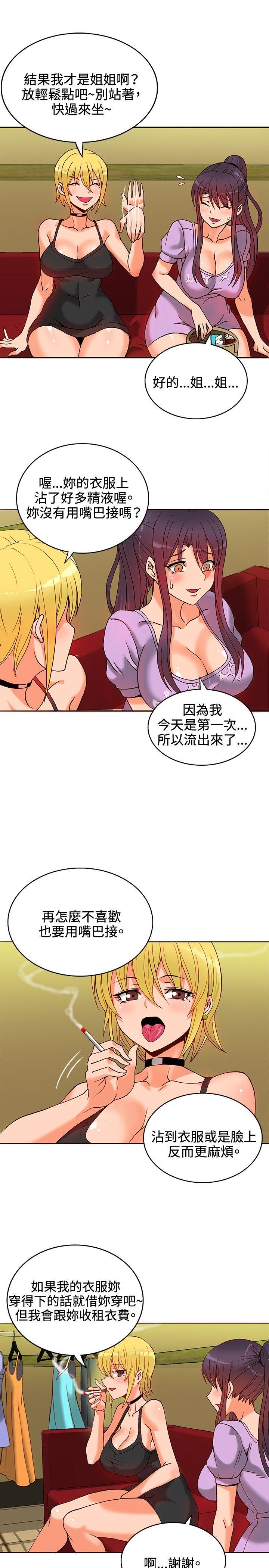 30cm立约人[h漫]韩漫全集-30cm立约人-第10話无删减无遮挡章节图片 