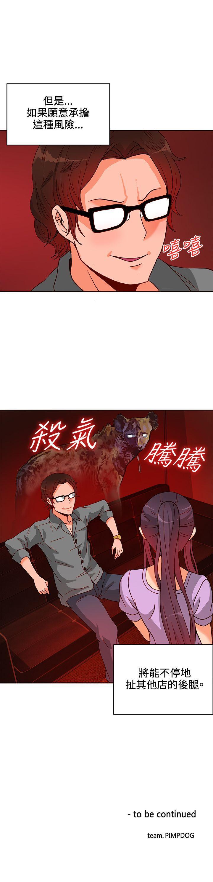 30cm立约人[h漫]韩漫全集-30cm立约人-第10話无删减无遮挡章节图片 