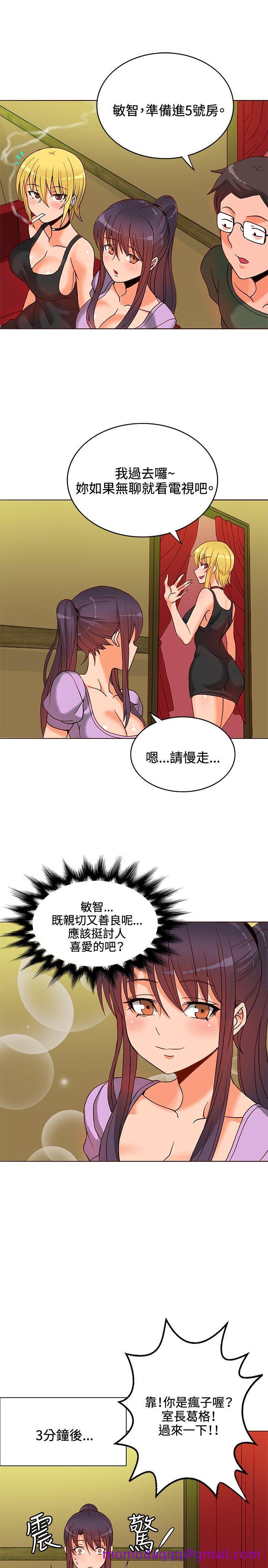 30cm立约人[h漫]韩漫全集-30cm立约人-第10話无删减无遮挡章节图片 