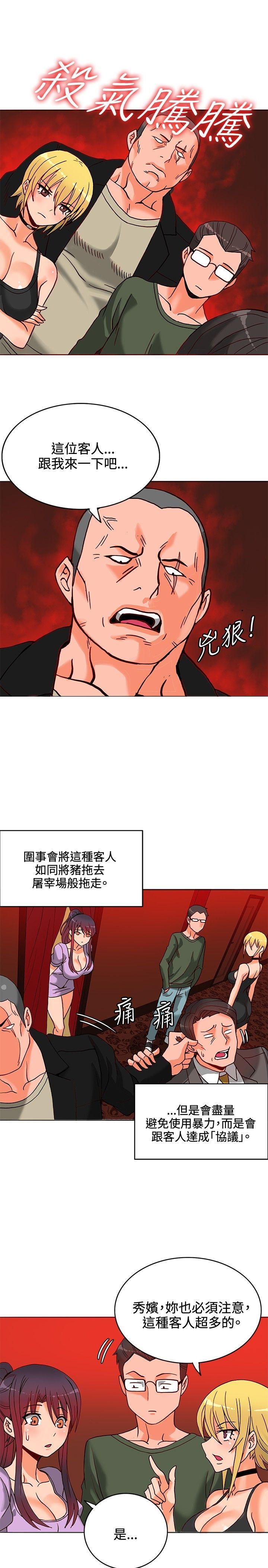 30cm立约人[h漫]韩漫全集-30cm立约人-第10話无删减无遮挡章节图片 