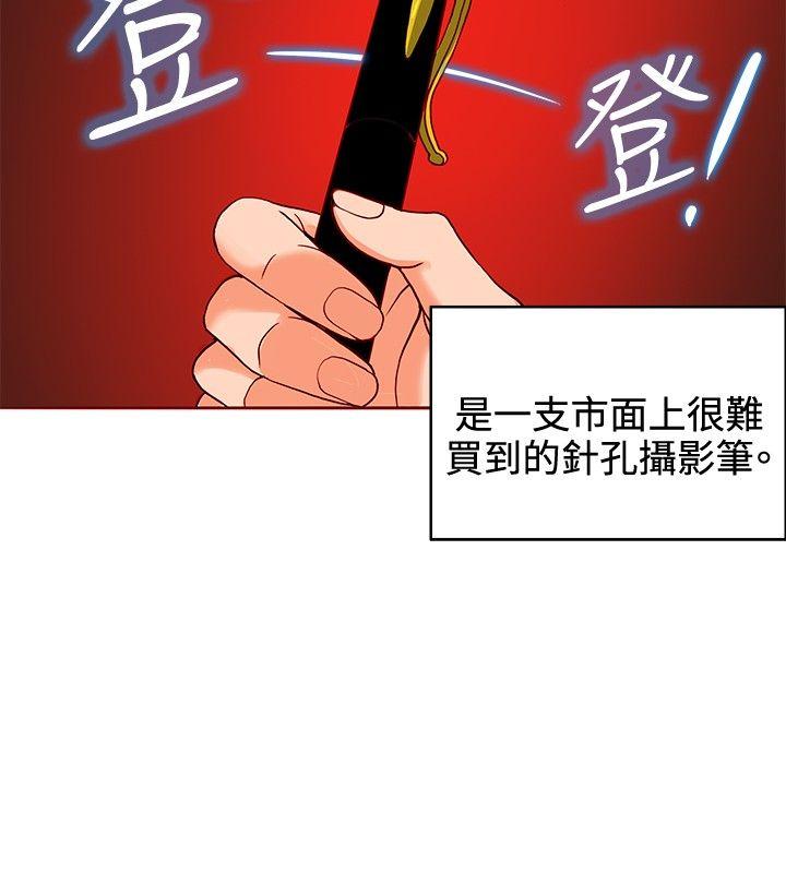 30cm立约人[h漫]韩漫全集-30cm立约人-第10話无删减无遮挡章节图片 