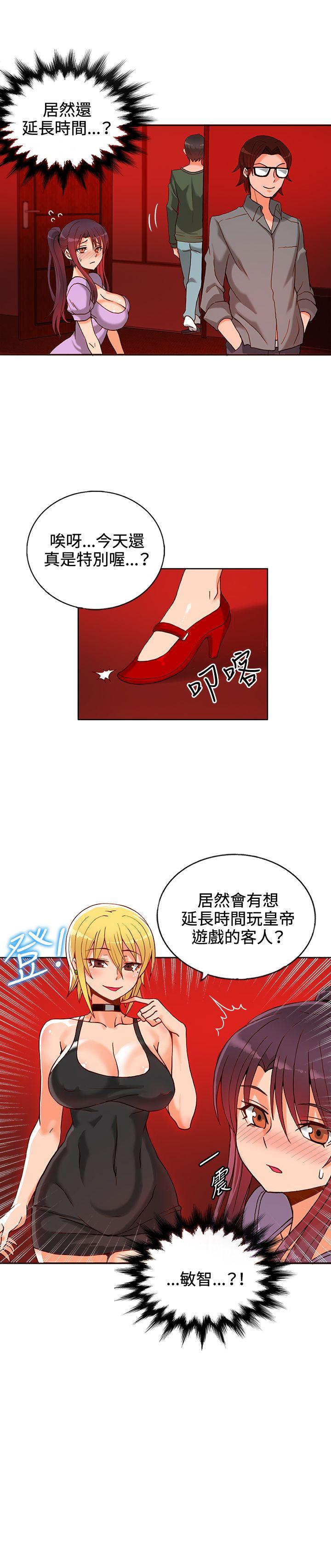 30cm立约人[h漫]韩漫全集-30cm立约人-第11話无删减无遮挡章节图片 