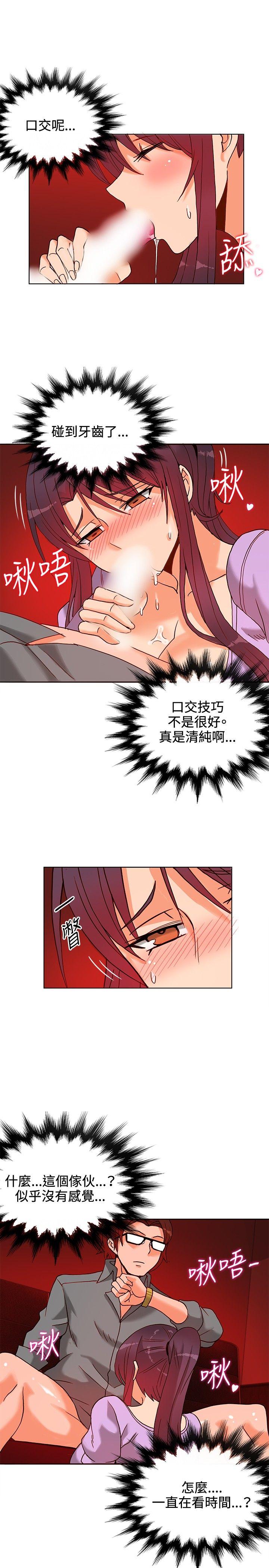 30cm立约人[h漫]韩漫全集-30cm立约人-第11話无删减无遮挡章节图片 