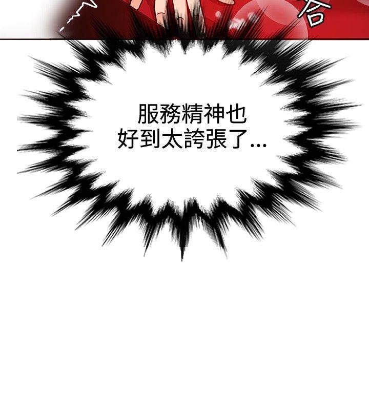 30cm立约人[h漫]韩漫全集-30cm立约人-第11話无删减无遮挡章节图片 