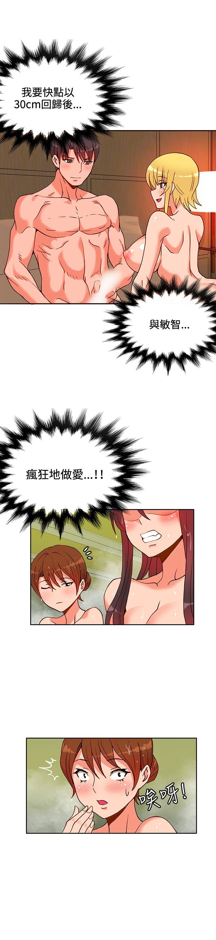 30cm立约人[h漫]韩漫全集-30cm立约人-第11話无删减无遮挡章节图片 