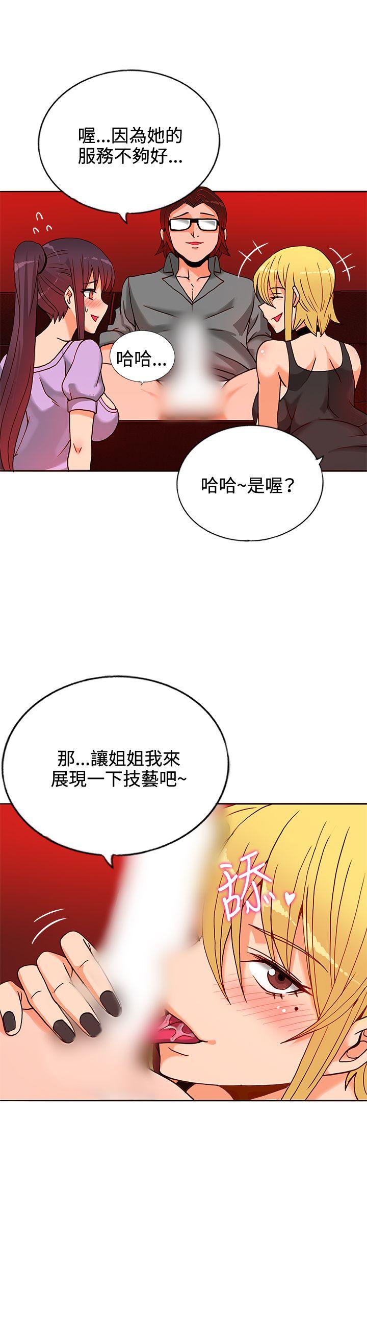 30cm立约人[h漫]韩漫全集-30cm立约人-第11話无删减无遮挡章节图片 