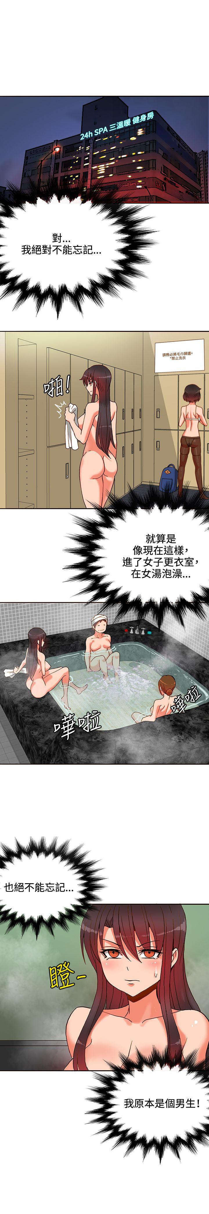 30cm立约人[h漫]韩漫全集-30cm立约人-第11話无删减无遮挡章节图片 