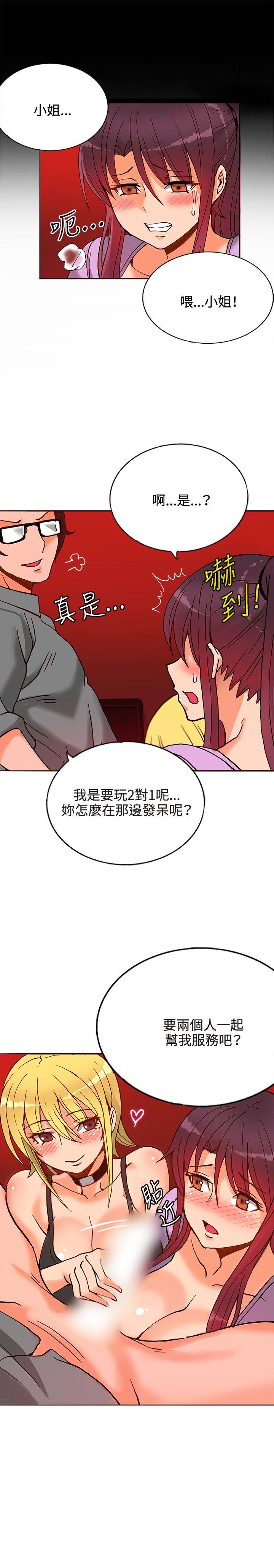 30cm立约人[h漫]韩漫全集-30cm立约人-第11話无删减无遮挡章节图片 