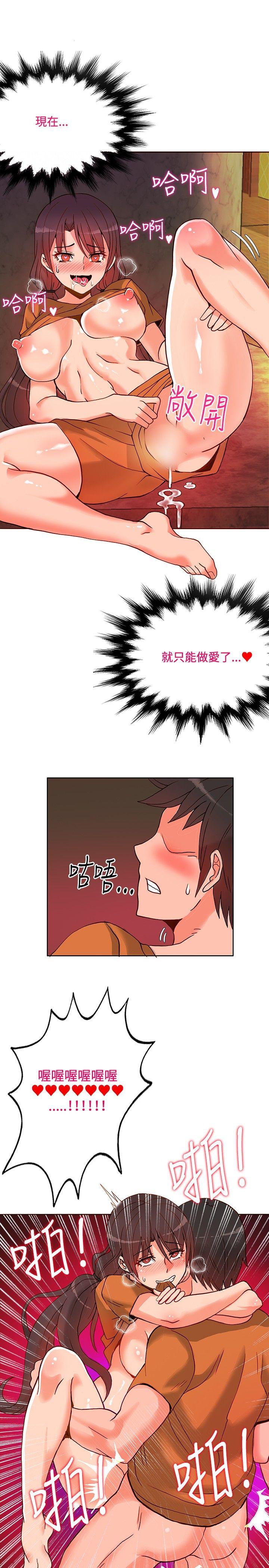 30cm立约人[h漫]韩漫全集-30cm立约人-第12話无删减无遮挡章节图片 