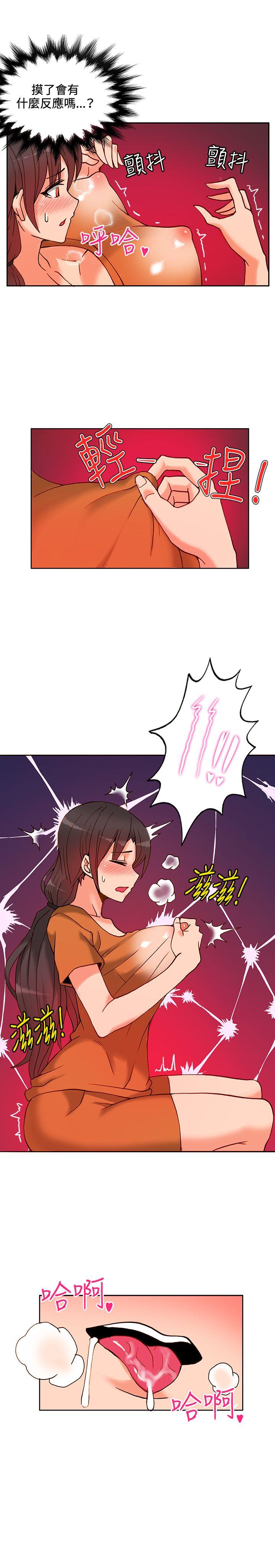 30cm立约人[h漫]韩漫全集-30cm立约人-第12話无删减无遮挡章节图片 