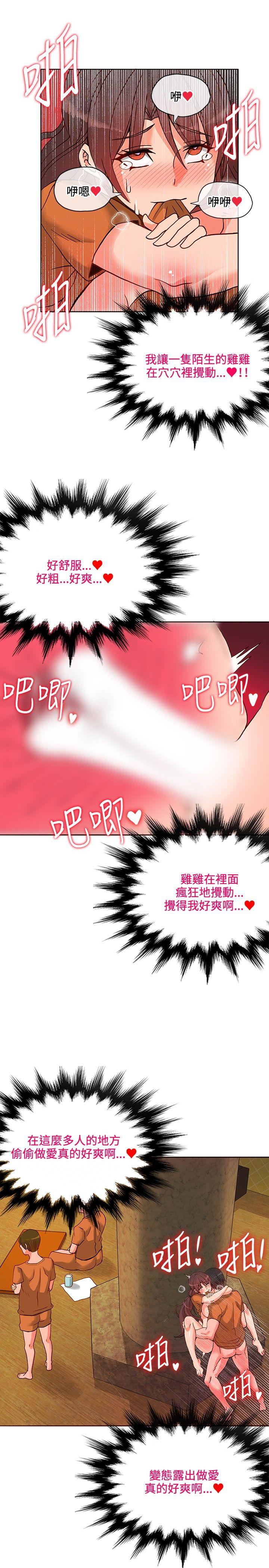 30cm立约人[h漫]韩漫全集-30cm立约人-第12話无删减无遮挡章节图片 