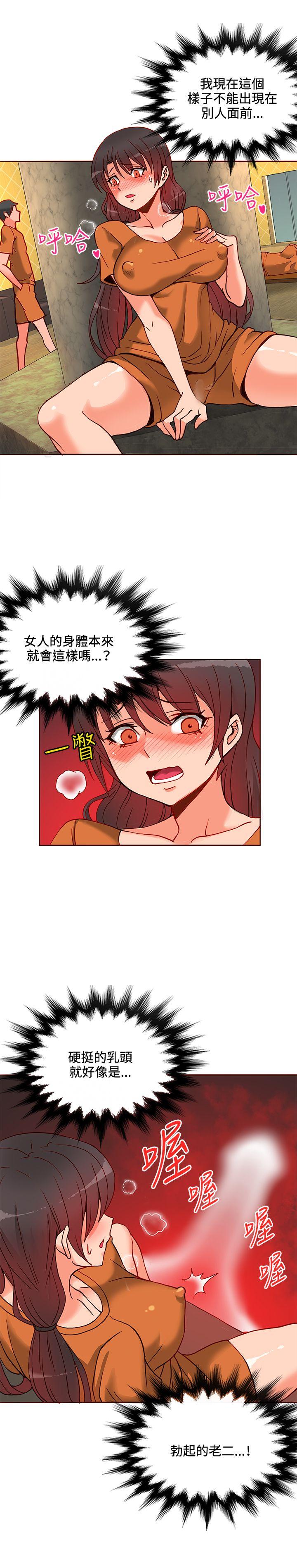 30cm立约人[h漫]韩漫全集-30cm立约人-第12話无删减无遮挡章节图片 