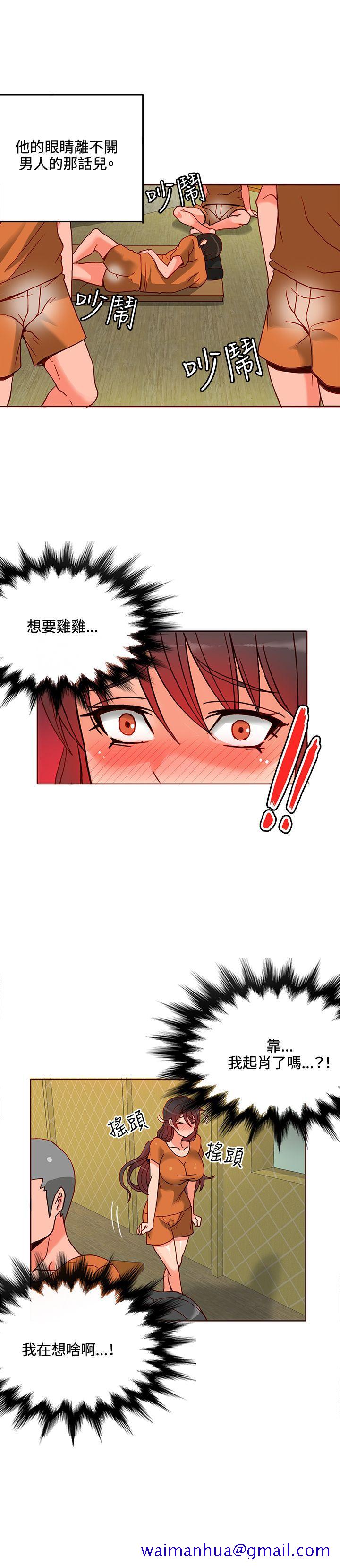 30cm立约人[h漫]韩漫全集-30cm立约人-第12話无删减无遮挡章节图片 
