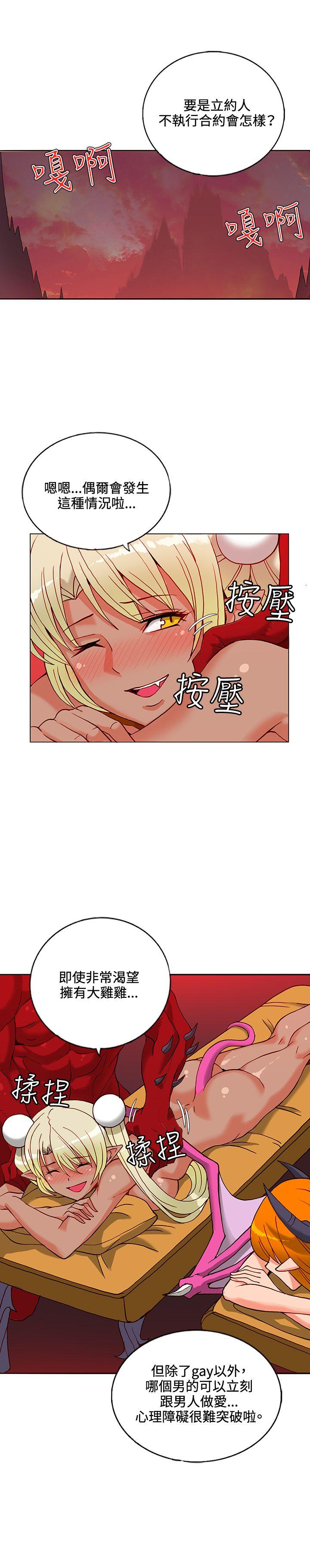 30cm立约人[h漫]韩漫全集-30cm立约人-第12話无删减无遮挡章节图片 