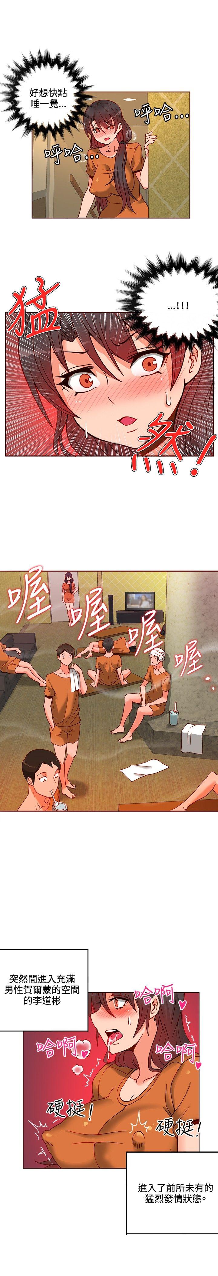 30cm立约人[h漫]韩漫全集-30cm立约人-第12話无删减无遮挡章节图片 