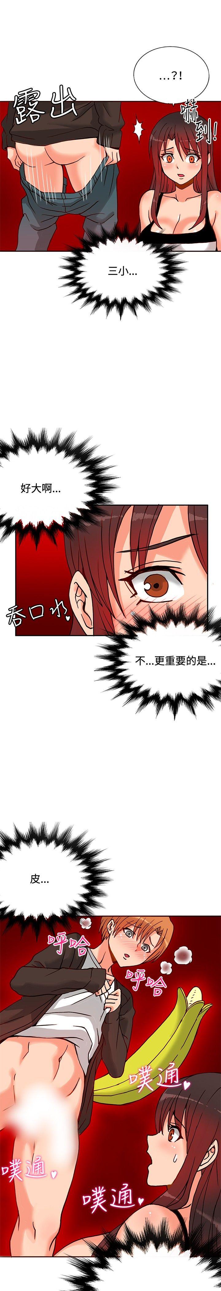 30cm立约人[h漫]韩漫全集-30cm立约人-第13話无删减无遮挡章节图片 