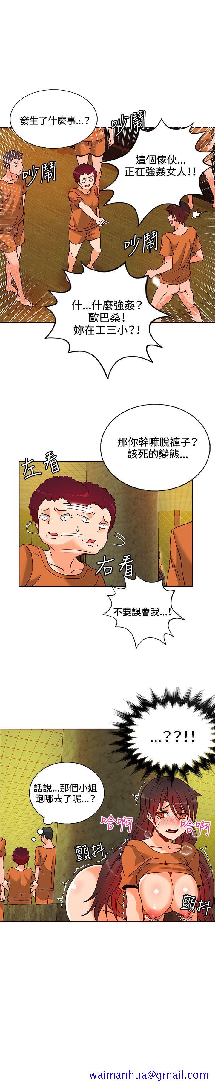 30cm立约人[h漫]韩漫全集-30cm立约人-第13話无删减无遮挡章节图片 