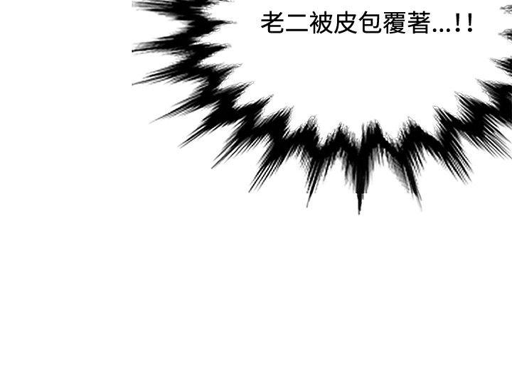 30cm立约人[h漫]韩漫全集-30cm立约人-第13話无删减无遮挡章节图片 