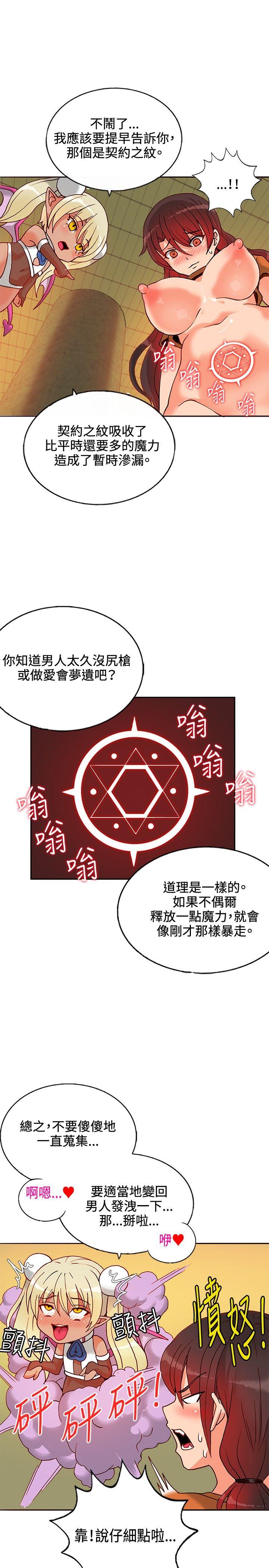 30cm立约人[h漫]韩漫全集-30cm立约人-第13話无删减无遮挡章节图片 