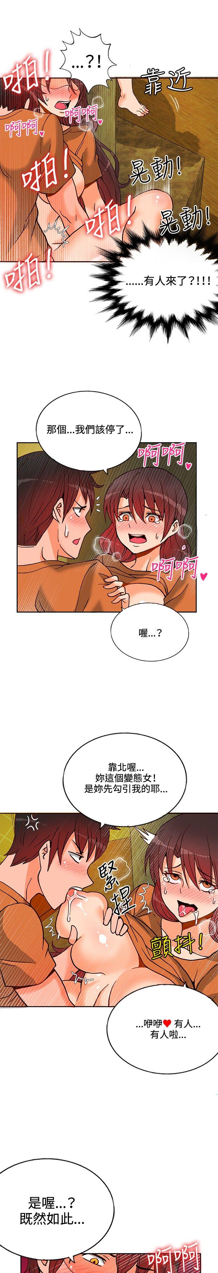 30cm立约人[h漫]韩漫全集-30cm立约人-第13話无删减无遮挡章节图片 