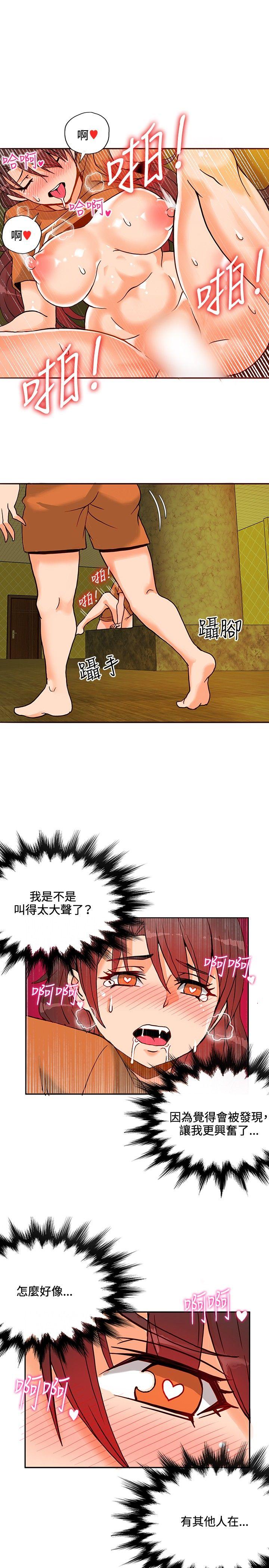 30cm立约人[h漫]韩漫全集-30cm立约人-第13話无删减无遮挡章节图片 