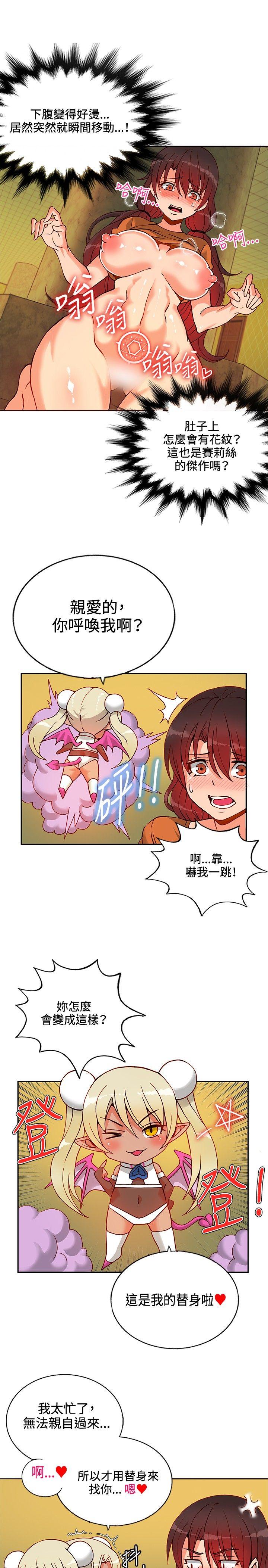 30cm立约人[h漫]韩漫全集-30cm立约人-第13話无删减无遮挡章节图片 